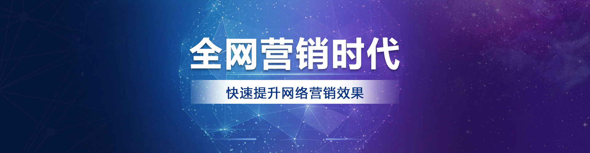 兴海网络推广开户